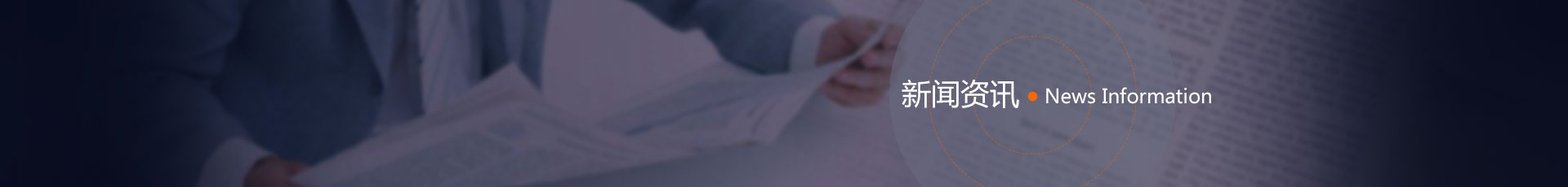 新聞動(dòng)態(tài)